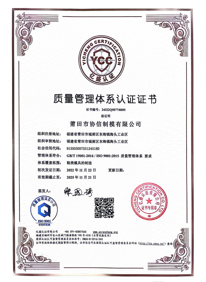 質(zhì)理管理體系認證證書