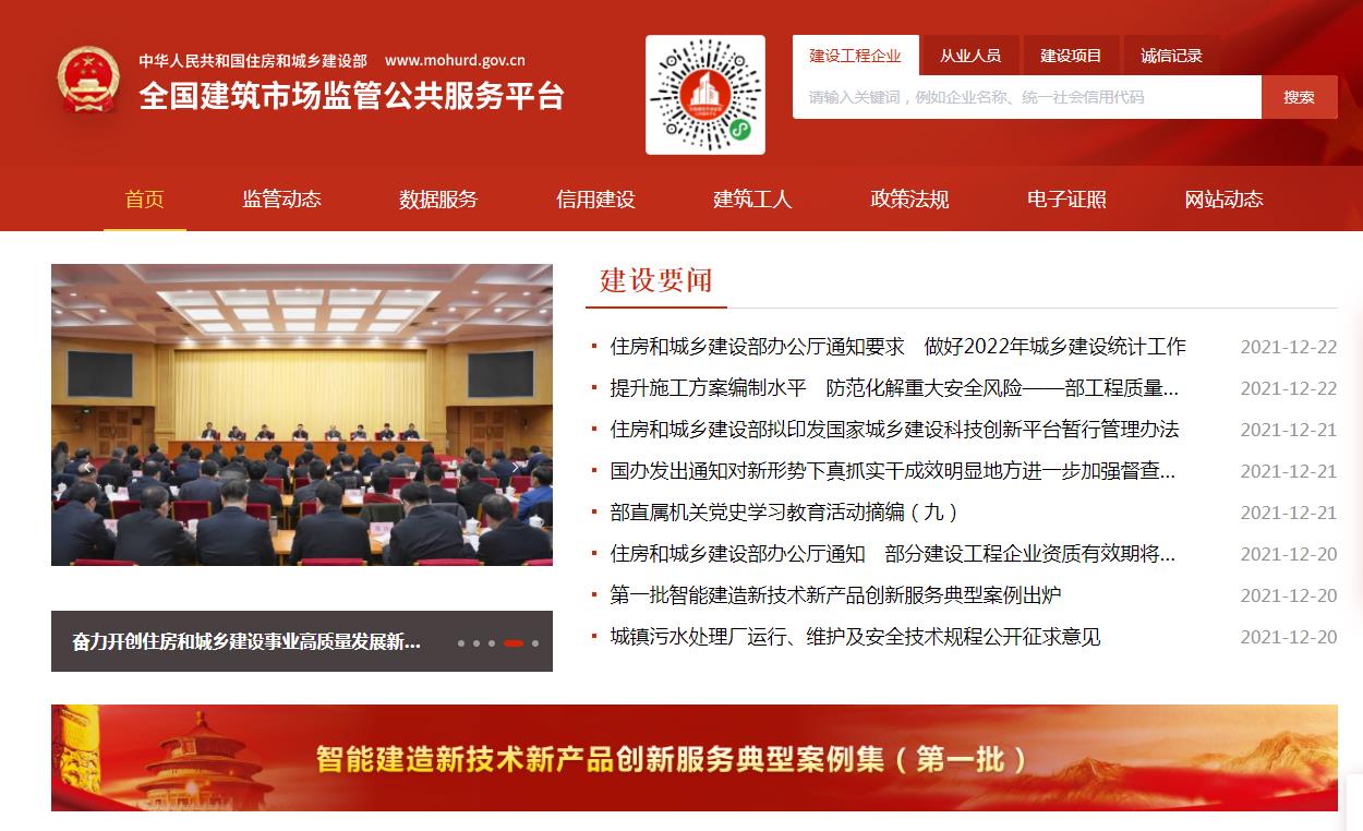 四庫一平臺為建筑企業(yè)帶來哪些影響？