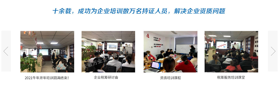 資質(zhì)維護，解決企業(yè)資質(zhì)問題