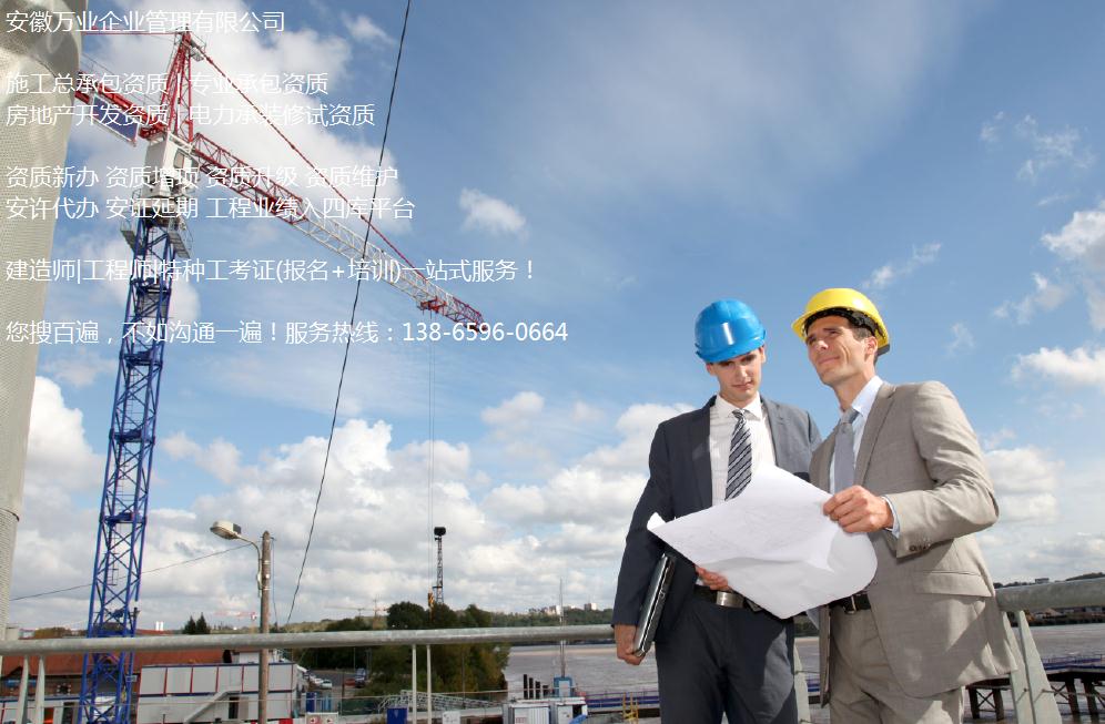  安徽建筑工程業(yè)績補錄公司，專業(yè)業(yè)績補錄代辦