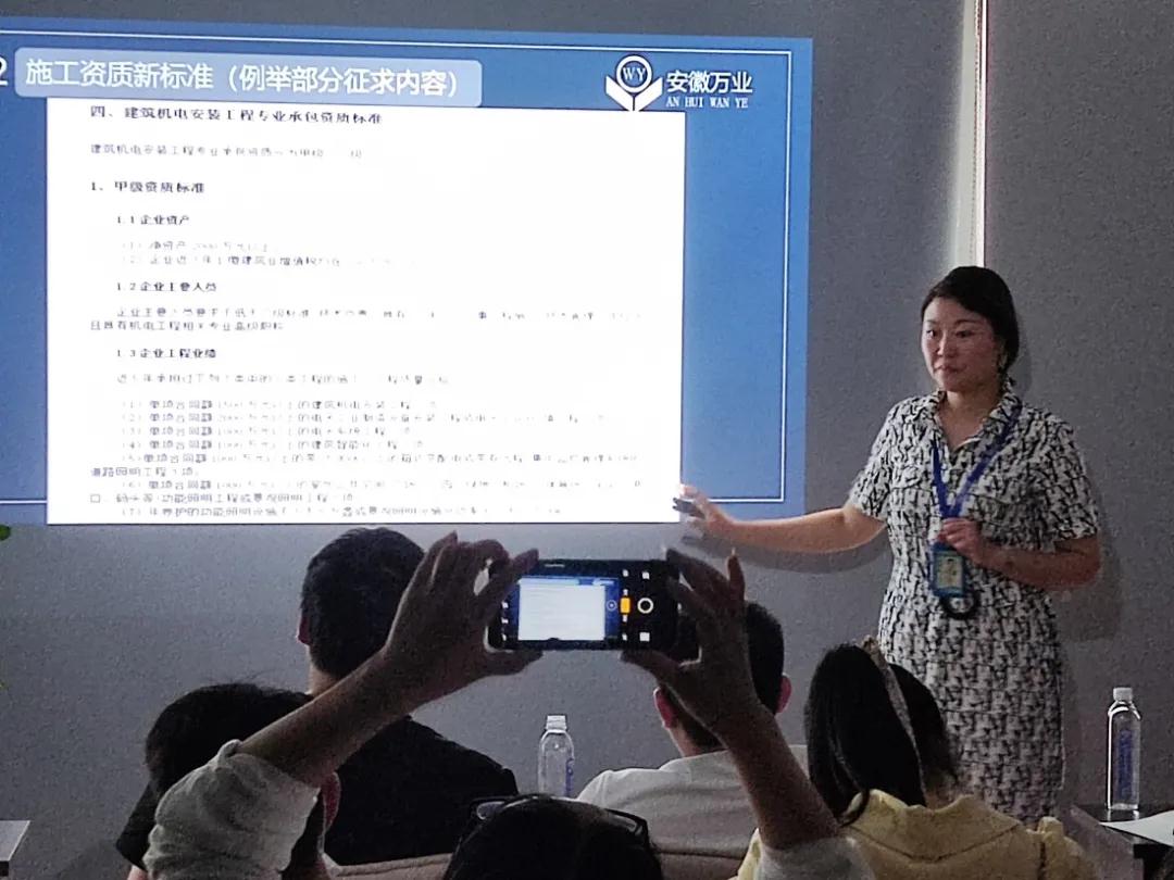 安徽萬業(yè)? | 線下"公益資質(zhì)改革專題大講堂"圓滿召開！