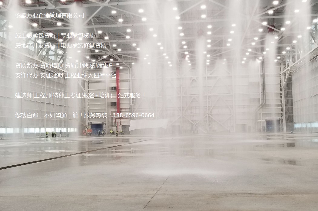 安徽建筑資質(zhì)轉(zhuǎn)讓怎么操作，有哪些轉(zhuǎn)讓形式