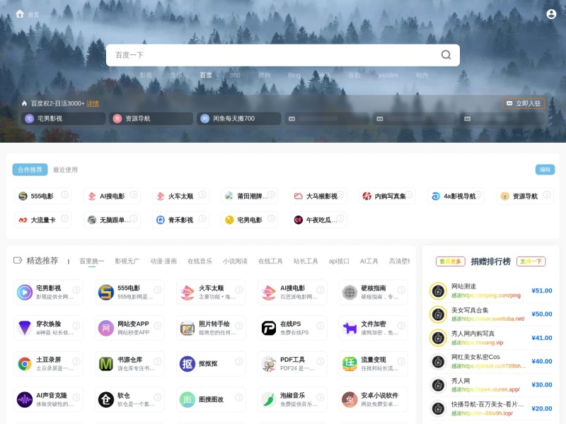 789技术导航 | 热门网址导航大全