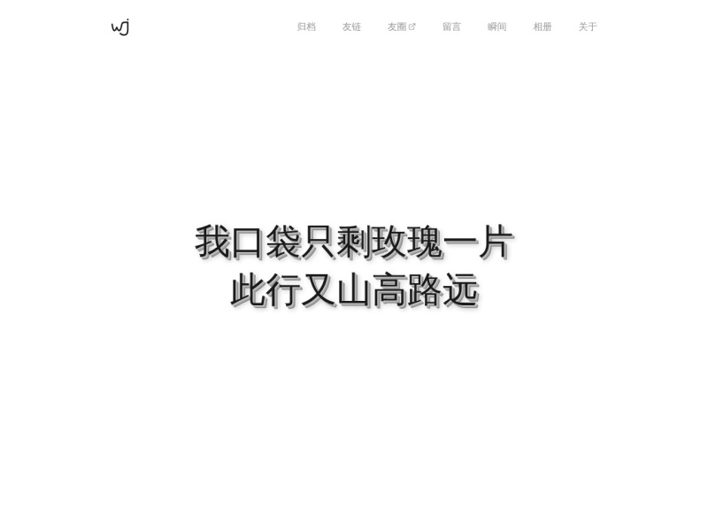 瓦匠不舟