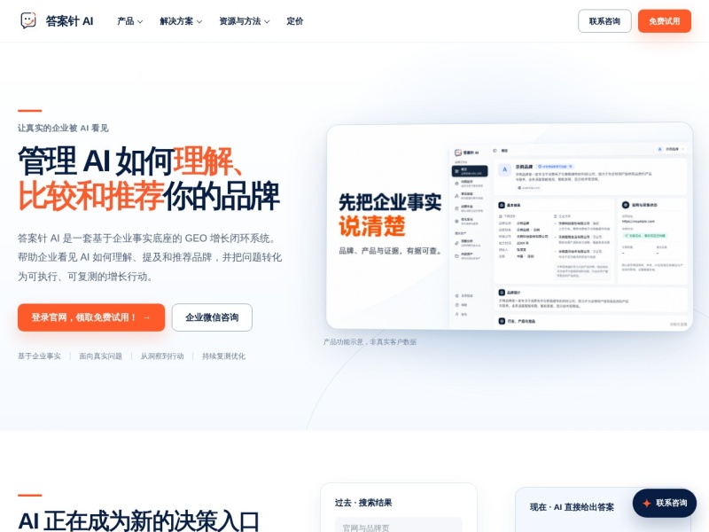 答案针AI  Answai.cn