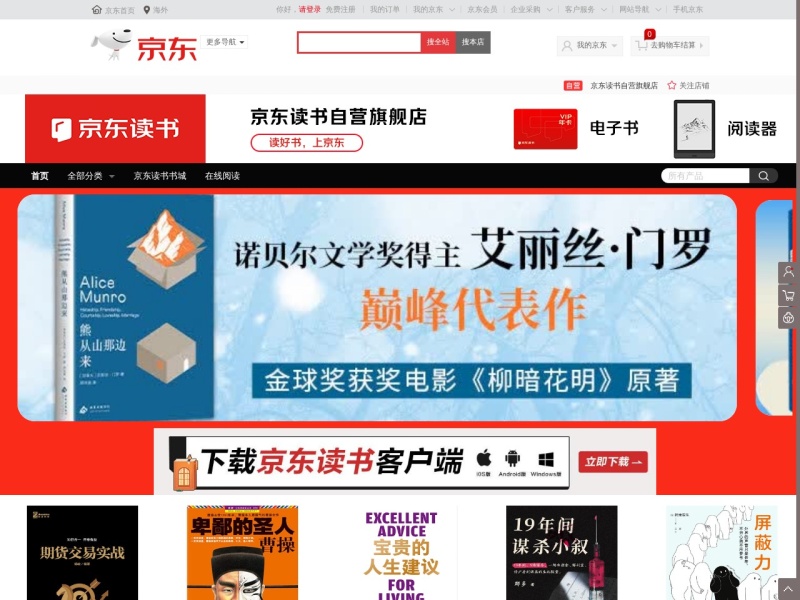 电子书