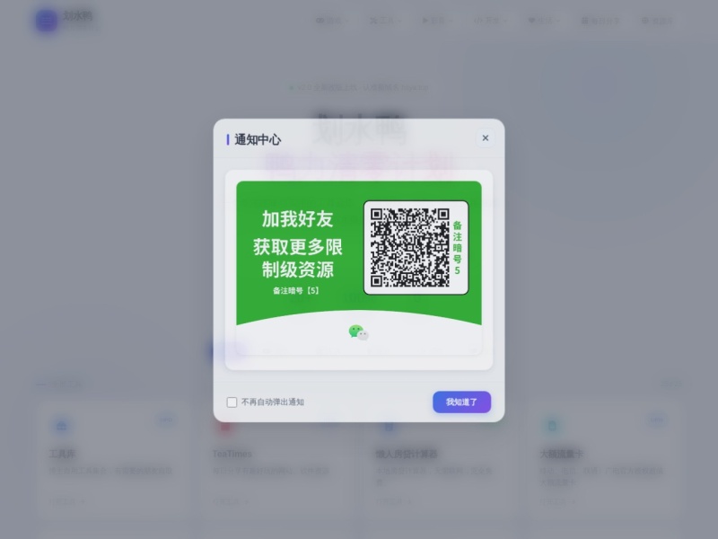 划水鸭 | 鸭力清零计划
