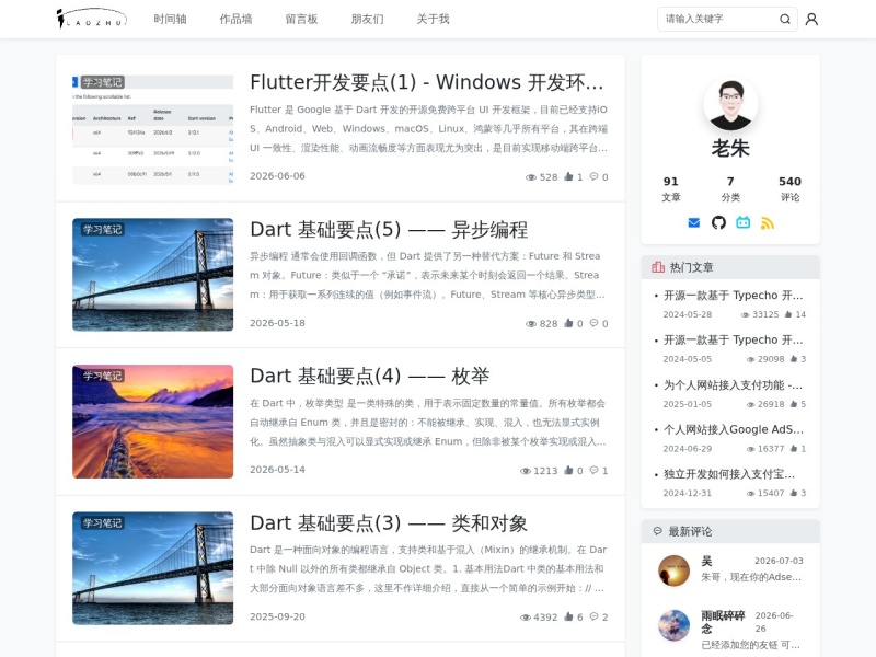 老朱独立开发