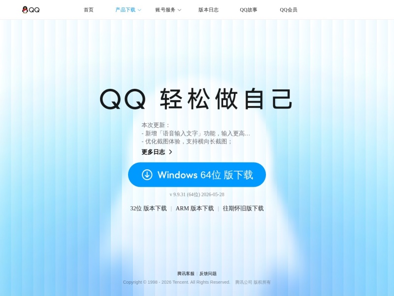 QQ