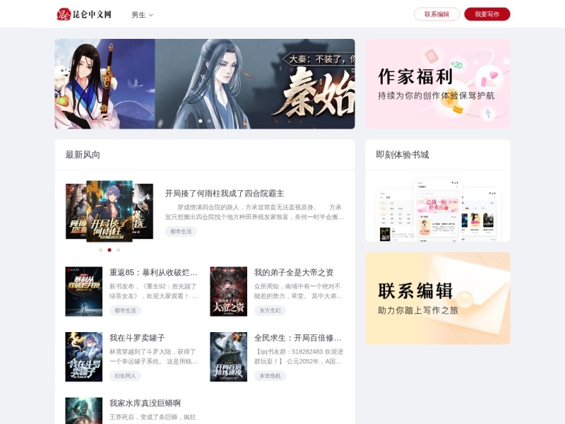 昆仑中文网