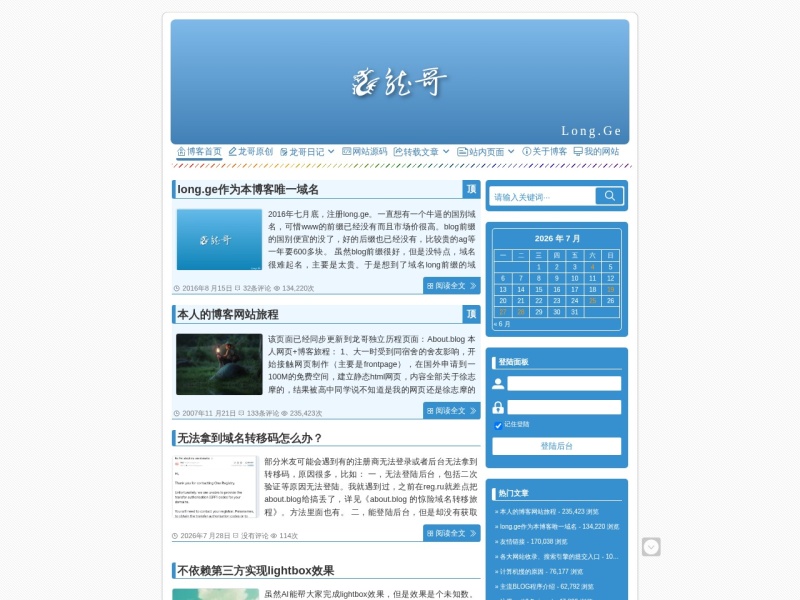 龙哥 (Long.Ge)