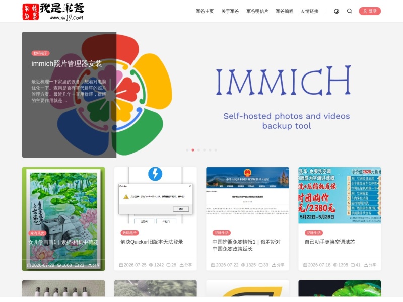 我是军爸 - 记录编程教学、生活与成长点滴