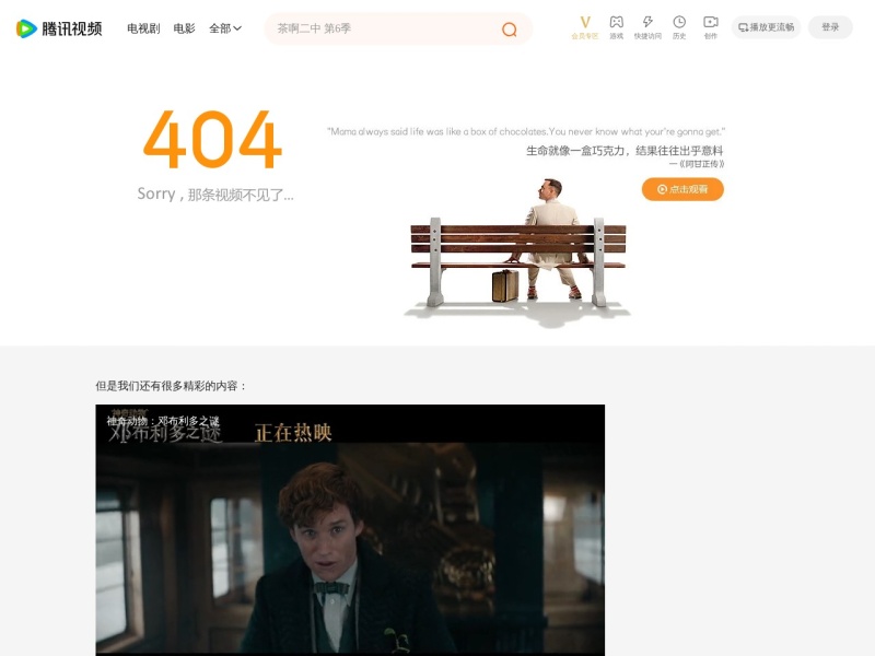 热搜榜
