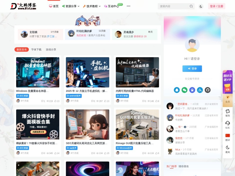 大鹏资源网-提供丰富的插件软件资源和详细教程，专注技术分享与学习！