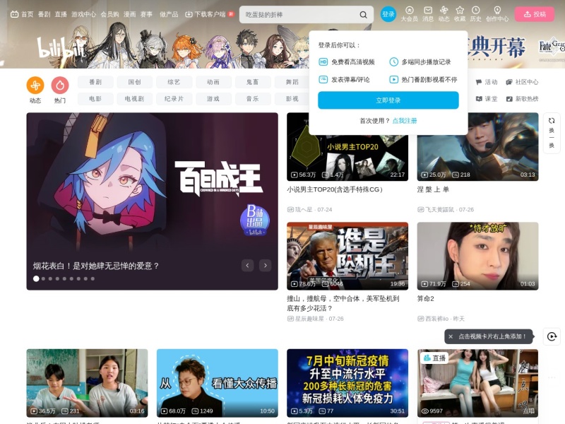 验证码_哔哩哔哩