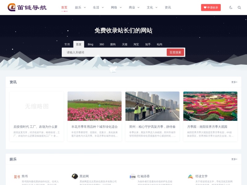 网站分类目录,品牌网站提交,网站推广,网站目录大全,网站分类目录,网站收录 - 笛链导航