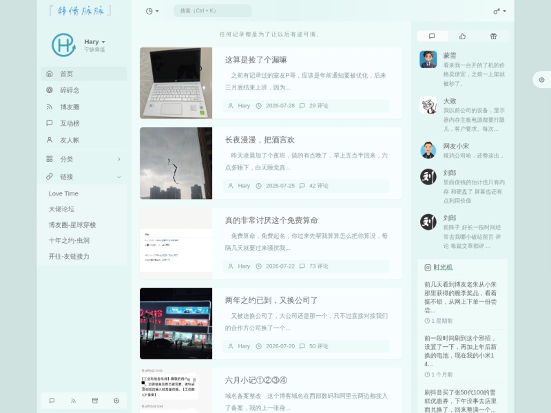 韩情脉脉 - 记录与分享