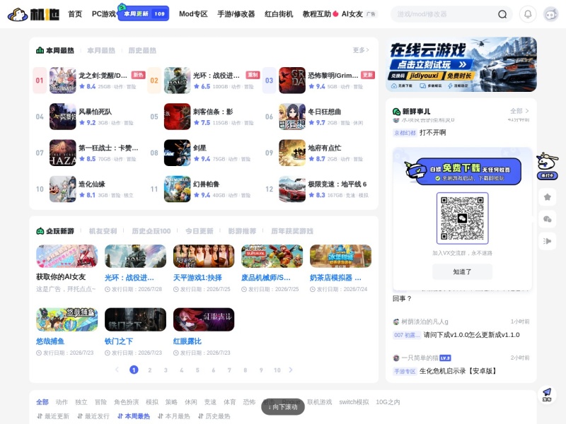 单机游戏_PC单机游戏下载_免费电脑单机游戏_存档_机地_游戏下载网站论坛