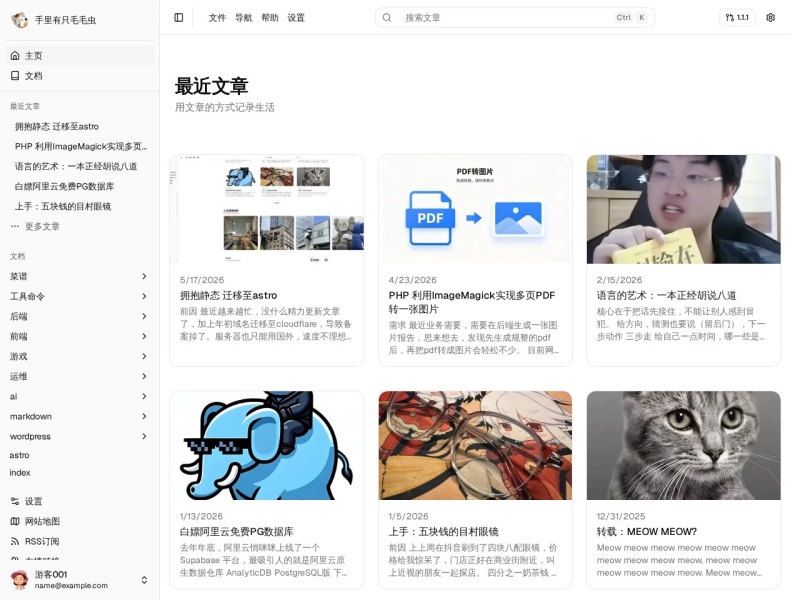 手里有只毛毛虫 - 号角声起 - 等你启航