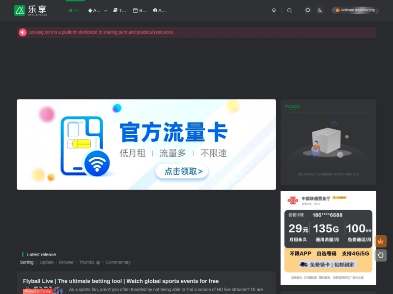 乐享网-乐于分享，收获快乐！