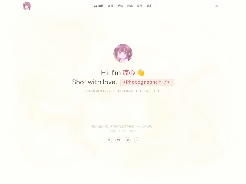 凉心's Blog