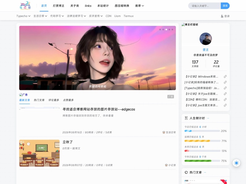 笔记堡 - 知识、技能与生活感悟的分享