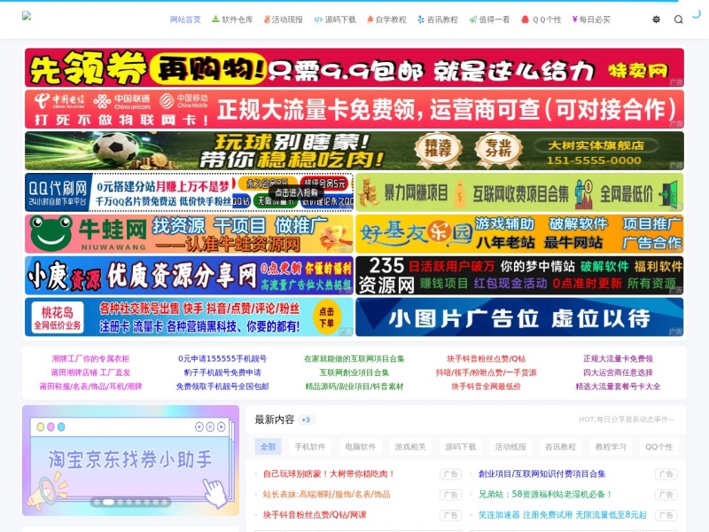 趣奇资源网－残雪资源网,趣味奇妙的活动软件资源共享平台