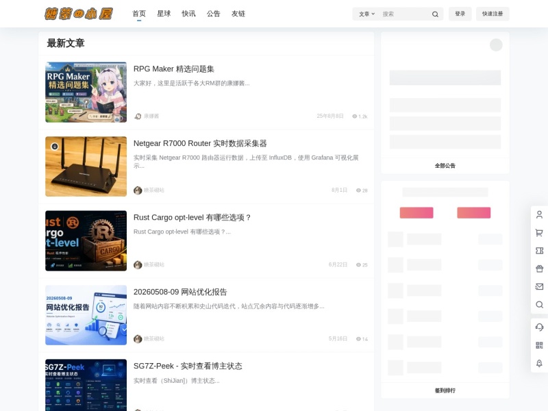 糖茶砌站 - 点滴记忆