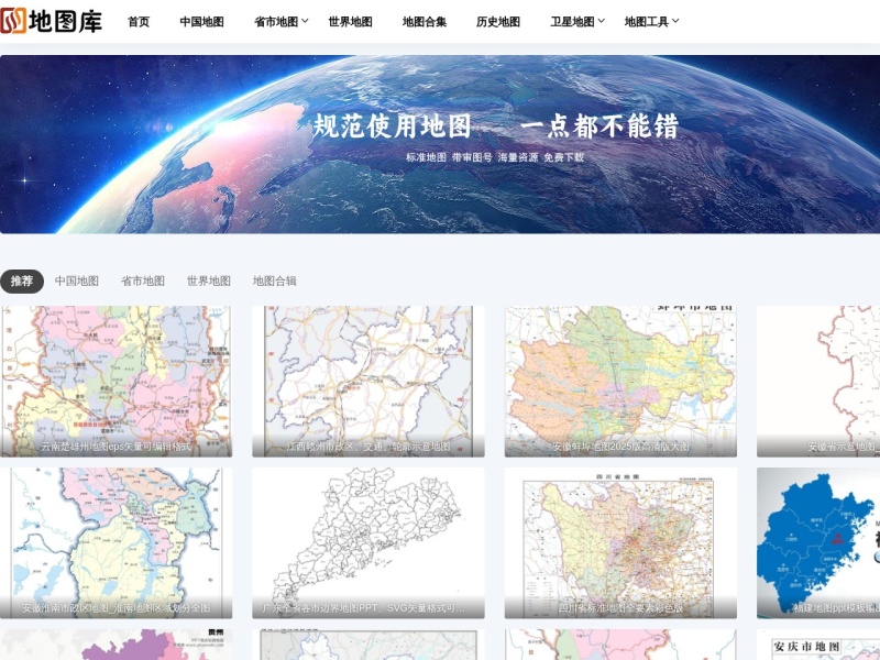 全球矢量地图资源下载_高清卫星地图-沙漠库