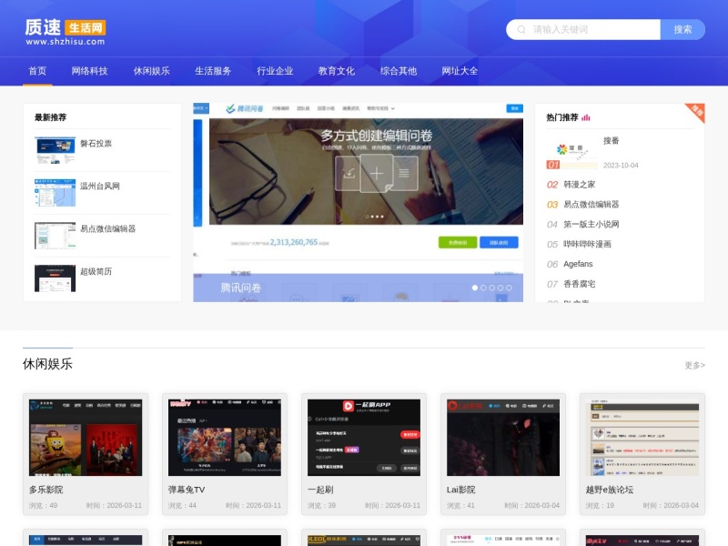 质速导航网 - 一个专注于网站分享的导航平台