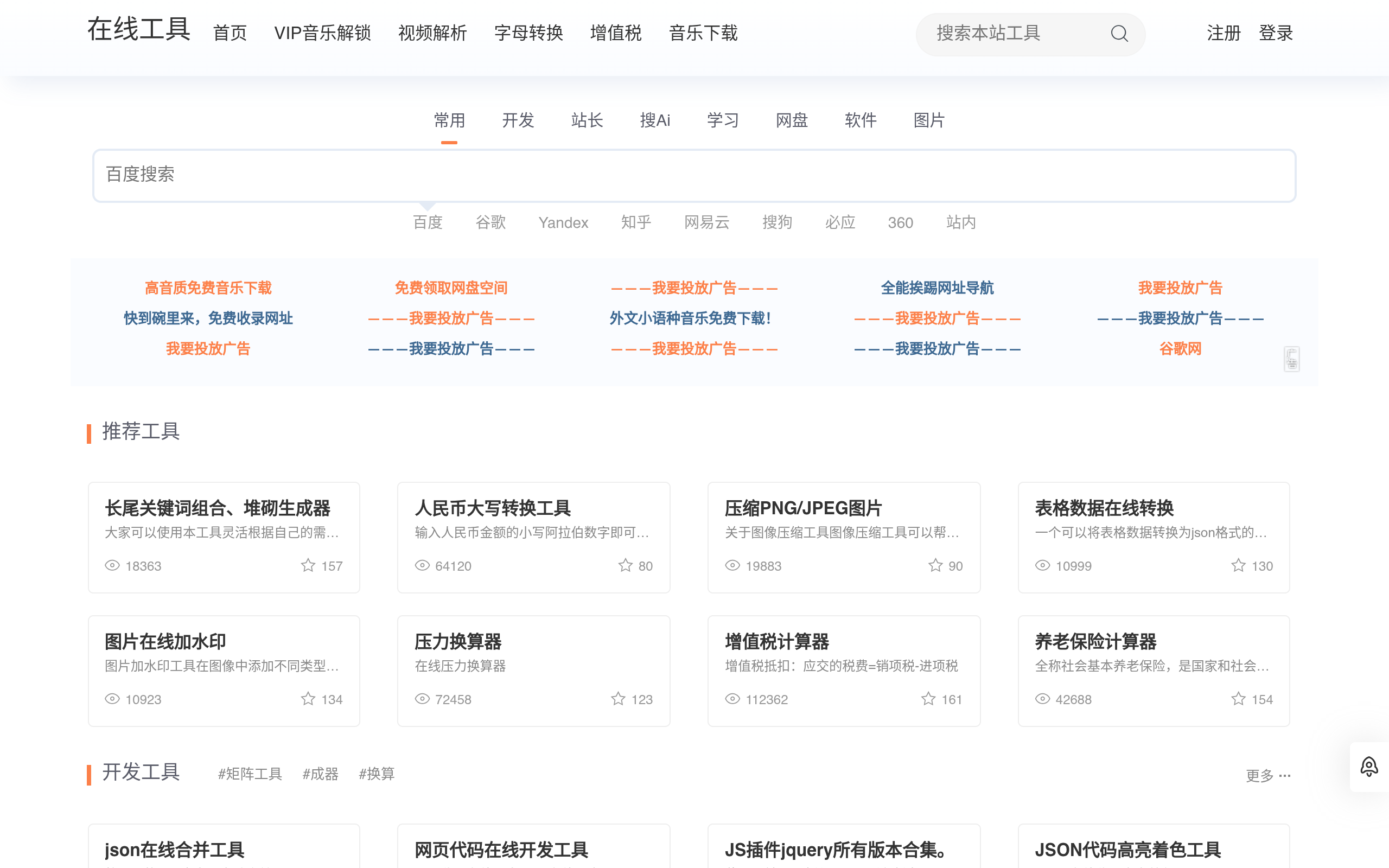 在线工具网 - TooL55.com