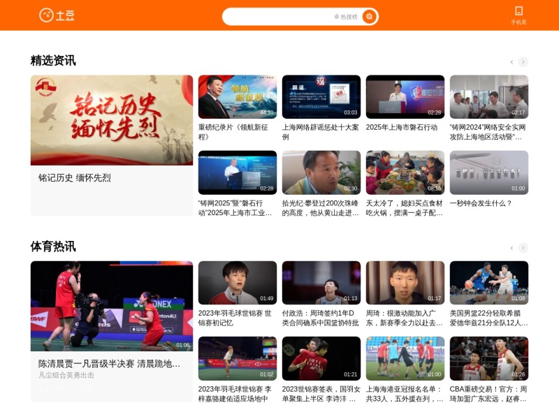 土豆-召唤全球优秀短视频