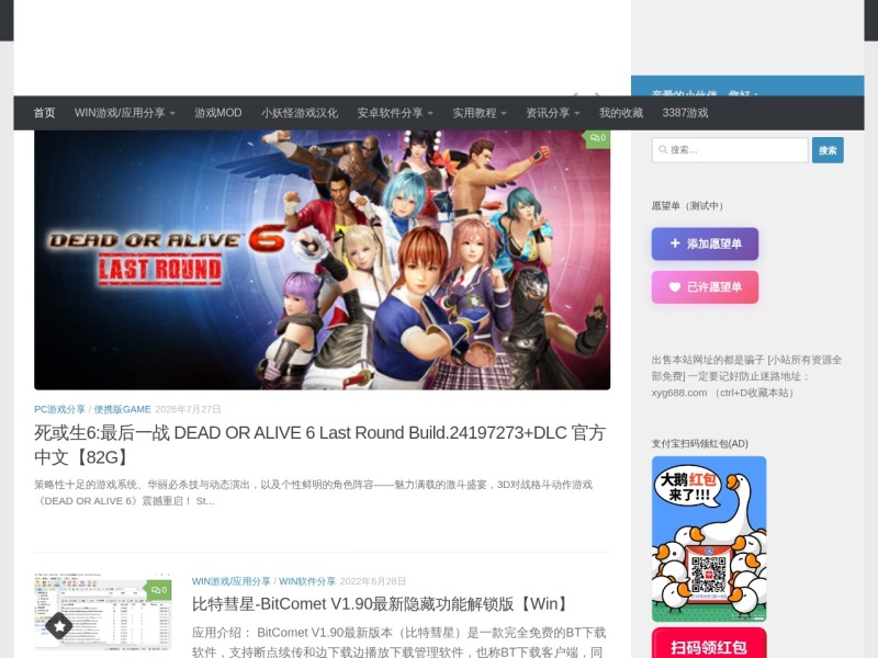 小妖怪分享|兴趣使然的资源搬运Blog