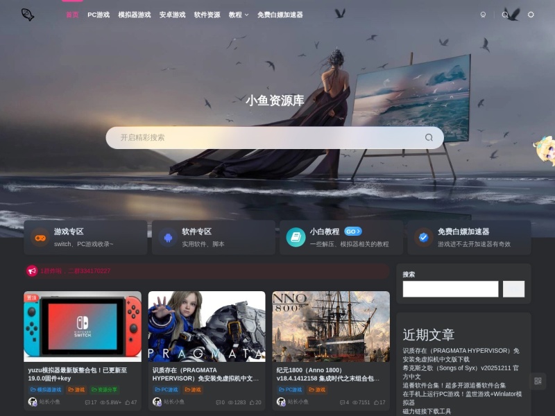 小鱼资源库