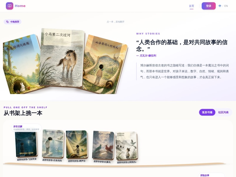 定制绘本生成