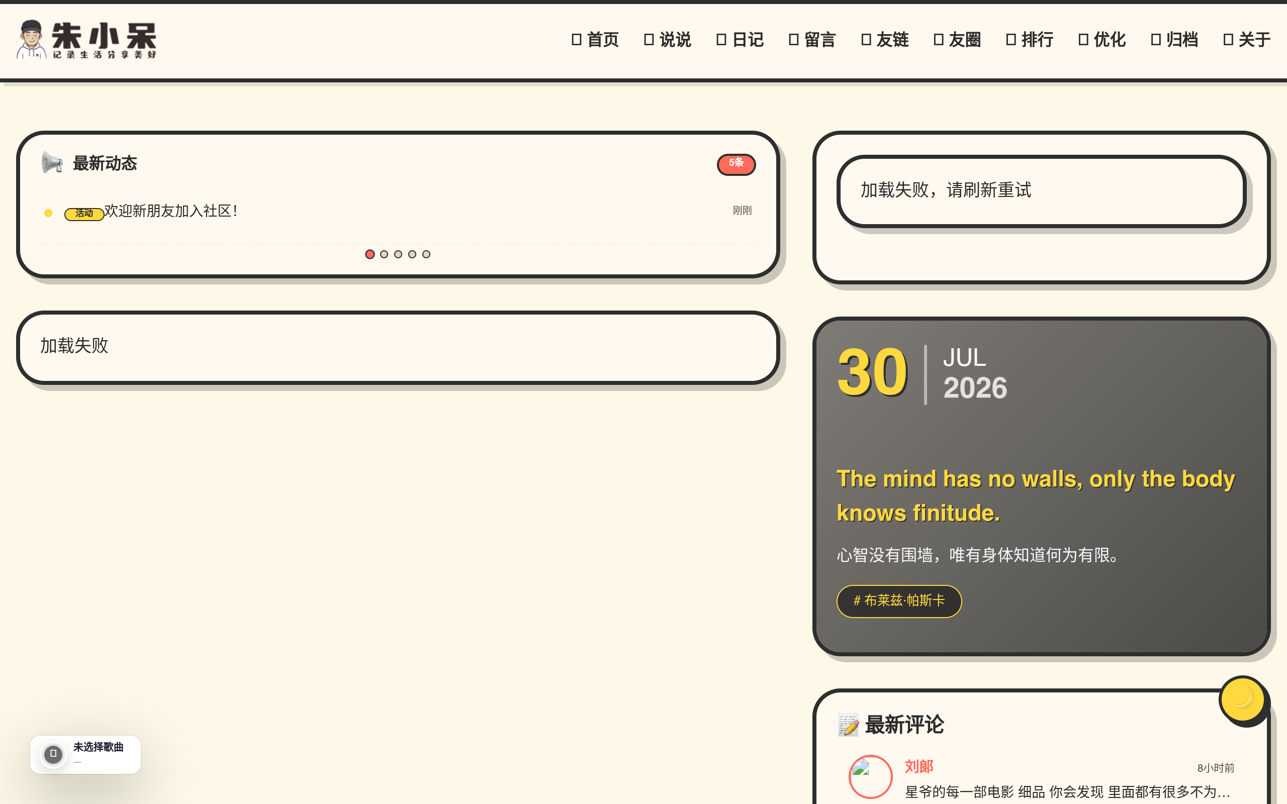 朱小呆--Zhu Xiao Dai | 记录生活 分享美好